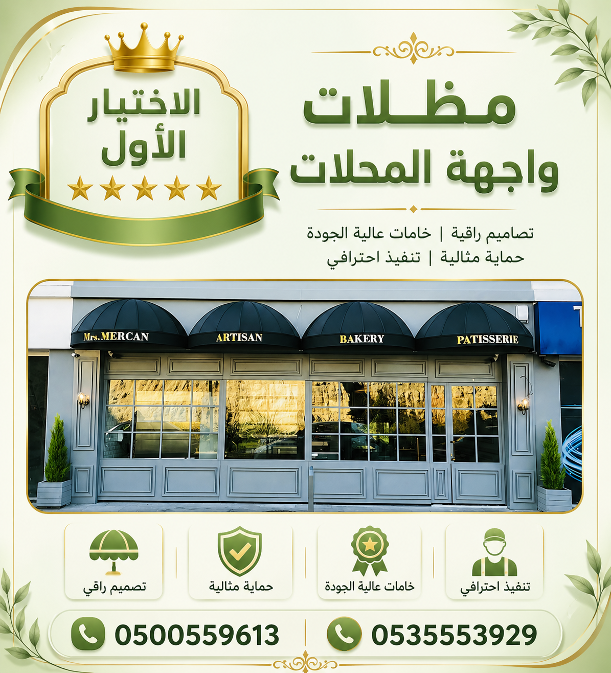 مظلات وسواتر الاختيار الاول تركيب مظلات للسيارات - شركة سواتر الرياض - انشاء مستودعات - تركيب ساندوتش بانل - مظلات حدائق برجولات خشبية التخصصي