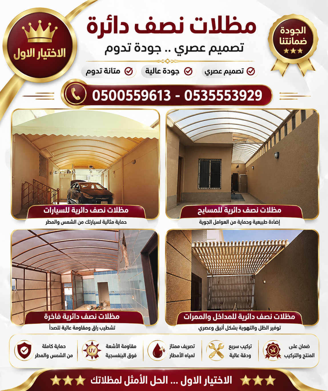 مظلات وسواتر الاختيار الاول مظلات مواقف السيارات بالرياض تركيب برجولات للحدائق حديثه بمجال مظلات وسواتر التخصصي ارخص الاسعار حصرية بالرياض