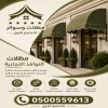 تركيب مظلات مودرن من مؤسسة الاختيار الاول مظلات سيارات متحركة كهربائية بالريموت كنترول الذكية افضل مؤسسة بتركيب مظلات الكهربائية بالرياض تركيب مظلات مودرن من مؤسسة الاختيار الاول مظلات سيارات متحركة كهربائية بالريموت كنترول الذكية افضل مؤسسة بتركيب مظلات الكهربائية بالرياض