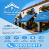 مظلات وسواتر الاختيار الاول تركيب مظلات للسيارات - شركة سواتر الرياض - انشاء مستودعات - تركيب ساندوتش بانل - مظلات حدائق برجولات خشبية التخصصي مظلات وسواتر الاختيار الاول تركيب مظلات للسيارات - شركة سواتر الرياض - انشاء مستودعات - تركيب ساندوتش بانل - مظلات حدائق برجولات خشبية التخصصي