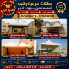 شركة الاختيار الاول مظلات وسواتر معرض التخصصي تركيب مظلات سيارات تركيب سواتر المنازل تركيب هناجر مستودعات مظلات محلات التجارية مظلات متحركة