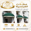 مظلات وسواتر الاختيار الاول مظلات مواقف السيارات بالرياض تركيب برجولات للحدائق حديثه بمجال مظلات وسواتر التخصصي ارخص الاسعار حصرية بالرياض