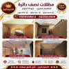 مظلاتي ابتكار جديد من مظلات وسواتر الاختيارالاول✅ O5OO559613 مظلات بالريموت, ابتكارجميع انواع المظلات والسواتروالهناجرالتخصصي مظلات السيارات مظلاتي ابتكار جديد من مظلات وسواتر الاختيارالاول✅ O5OO559613 مظلات بالريموت, ابتكارجميع انواع المظلات والسواتروالهناجرالتخصصي مظلات السيارات