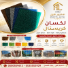 شركة الاختيار الاول مظلات وسواتر معرض التخصصي تركيب مظلات سيارات تركيب سواتر المنازل تركيب هناجر مستودعات مظلات محلات التجارية مظلات متحركة شركة الاختيار الاول مظلات وسواتر معرض التخصصي تركيب مظلات سيارات تركيب سواتر المنازل تركيب هناجر مستودعات مظلات محلات التجارية مظلات متحركة