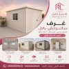 مظلاتي ابتكار جديد من مظلات وسواتر الاختيارالاول✅ O5OO559613 مظلات بالريموت, ابتكارجميع انواع المظلات والسواتروالهناجرالتخصصي مظلات السيارات مظلاتي ابتكار جديد من مظلات وسواتر الاختيارالاول✅ O5OO559613 مظلات بالريموت, ابتكارجميع انواع المظلات والسواتروالهناجرالتخصصي مظلات السيارات