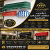مظلات وسواتر الاختيار الاول تركيب مظلات للسيارات - شركة سواتر الرياض - انشاء مستودعات - تركيب ساندوتش بانل - مظلات حدائق برجولات خشبية التخصصي