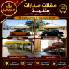 تركيب مظلات مودرن من مؤسسة الاختيار الاول مظلات سيارات متحركة كهربائية بالريموت كنترول الذكية افضل مؤسسة بتركيب مظلات الكهربائية بالرياض