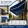 معرض مظلات وسواتر الاختيار الاول تركيب مظلات مواقف سيارات بالرياض - 0500559613 - اعمال المستودعات - شركة سواتر الرياض - برجولات الحدائق