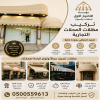 مظلات وسواتر الاختيار الاول مظلات مواقف السيارات تركيب خيام هناجر مستودعات جميع مناطق السعودية برجولات مشاريع مظلات مواقف السيارات