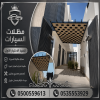 شركة الاختيار الاول مظلات وسواتر معرض التخصصي تركيب مظلات سيارات تركيب سواتر المنازل تركيب هناجر مستودعات مظلات محلات التجارية مظلات متحركة