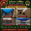 مظلاتي ابتكار جديد من مظلات وسواتر الاختيارالاول✅ O5OO559613 مظلات بالريموت, ابتكارجميع انواع المظلات والسواتروالهناجرالتخصصي مظلات السيارات