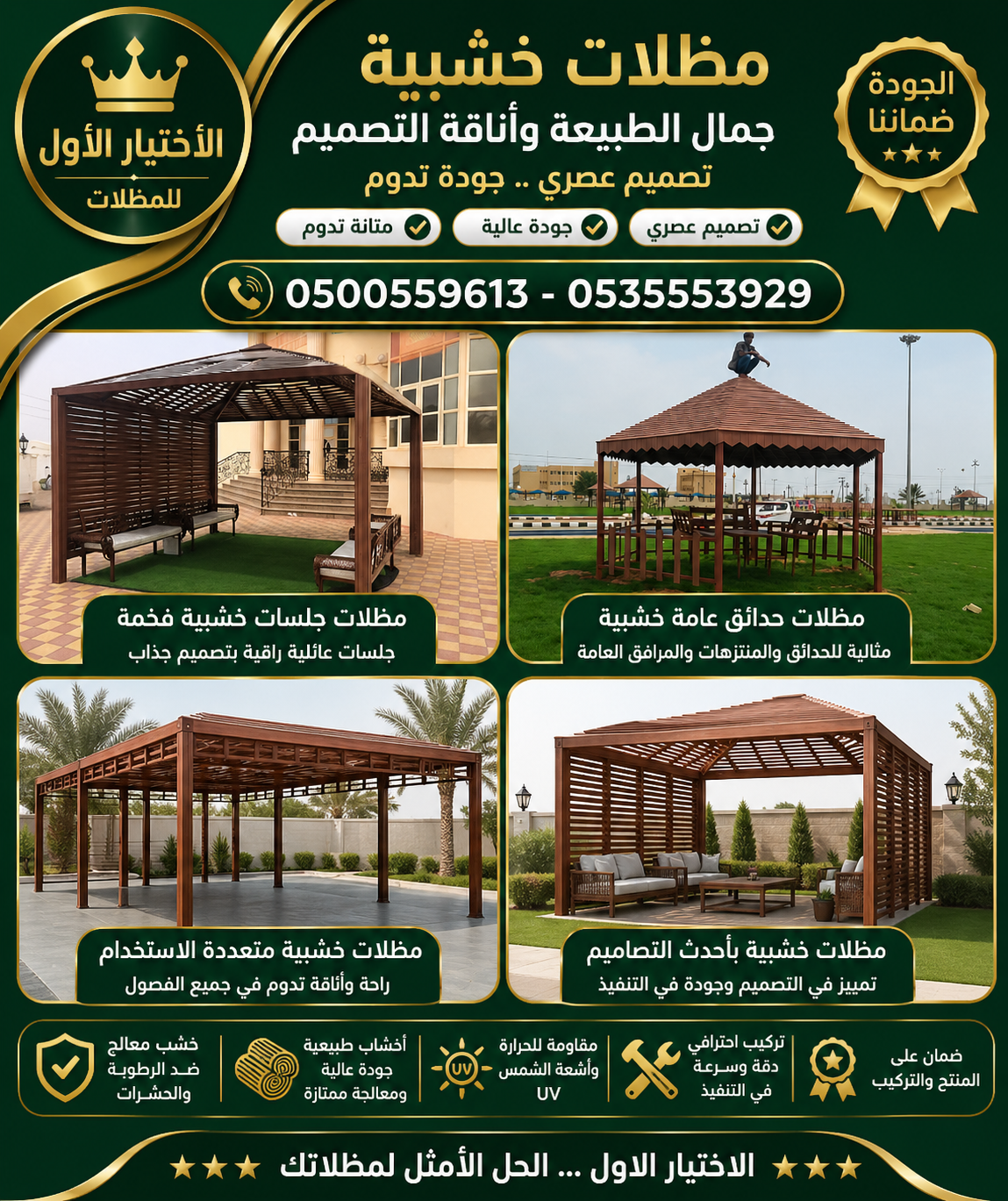 مظلاتي ابتكار جديد من مظلات وسواتر الاختيارالاول✅ O5OO559613 مظلات بالريموت, ابتكارجميع انواع المظلات والسواتروالهناجرالتخصصي مظلات السيارات
