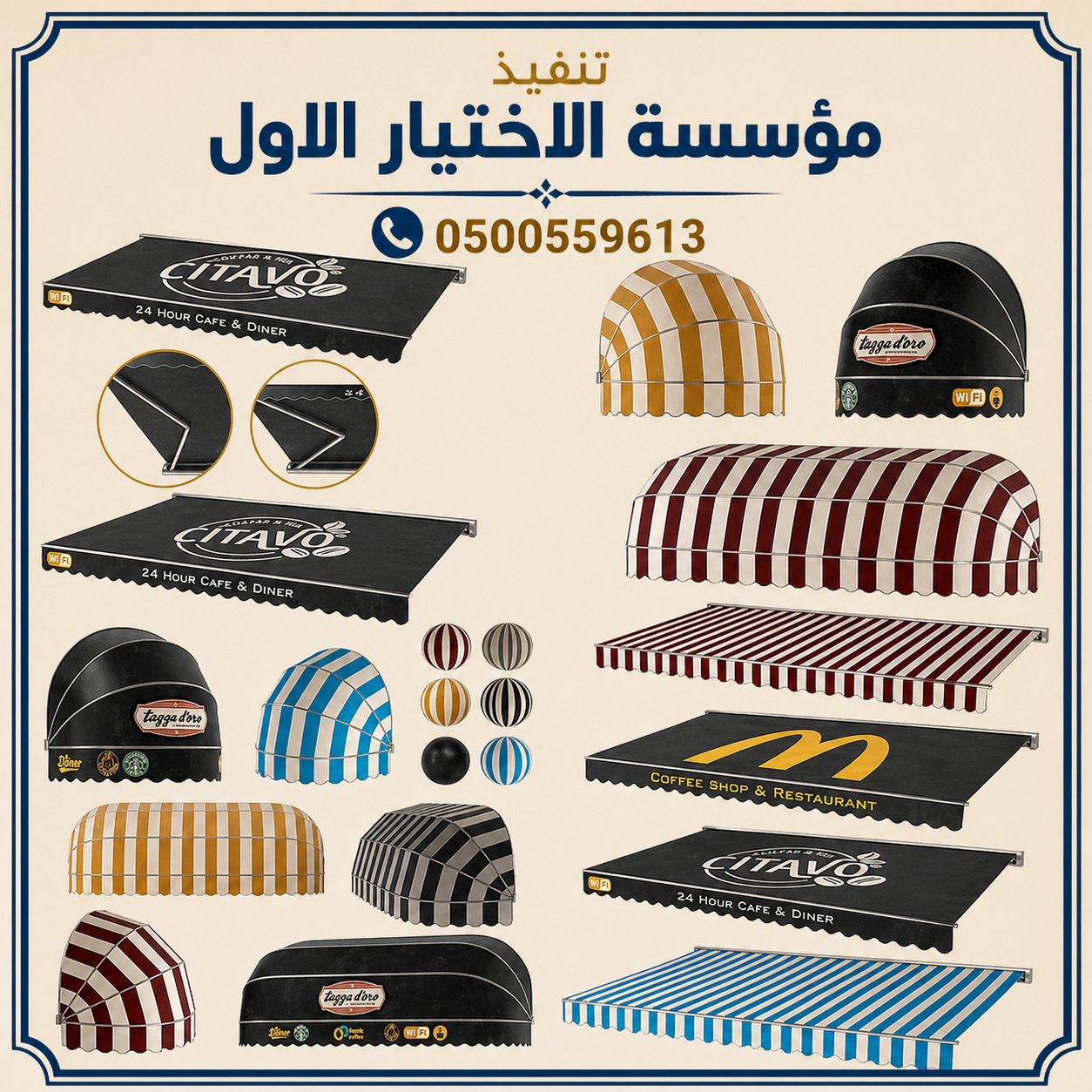 مظلات الابتكار الجديد✅مظلاتي مظلات وسواترالاختيارالاول 0500559613,مظلات الاختيارالاول,تركيب هناجر