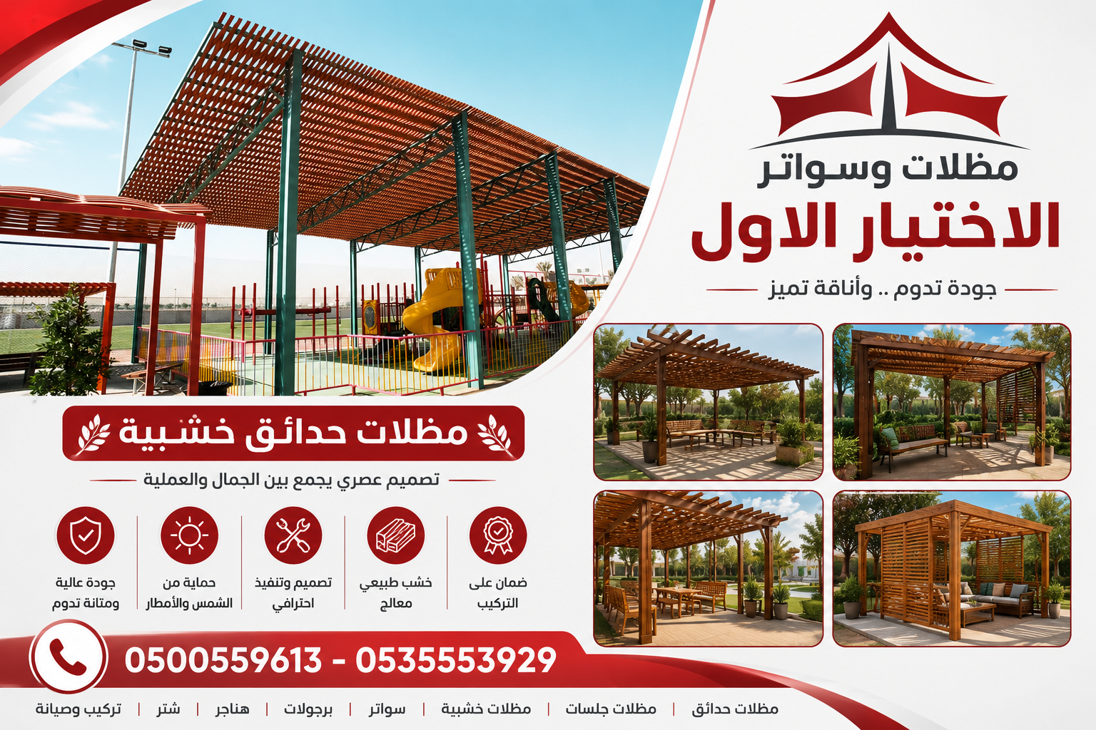 تركيب  ظل ابتكار سواترومظلات ظل الاختيارالاول0114996351 ,مظلات سيارات وهناجر عروض مميزة