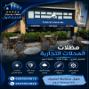 معرض مظلات وسواتر الاختيار الاول تركيب مظلات مواقف سيارات بالرياض - 0500559613 - اعمال المستودعات - شركة سواتر الرياض - برجولات الحدائق