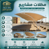 شركة الاختيار الاول مظلات وسواتر معرض التخصصي تركيب مظلات سيارات تركيب سواتر المنازل تركيب هناجر مستودعات مظلات محلات التجارية مظلات متحركة