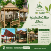تركيب ظل ابتكار سواترومظلات ظل الاختيارالاول0114996351 ,مظلات سيارات وهناجر عروض