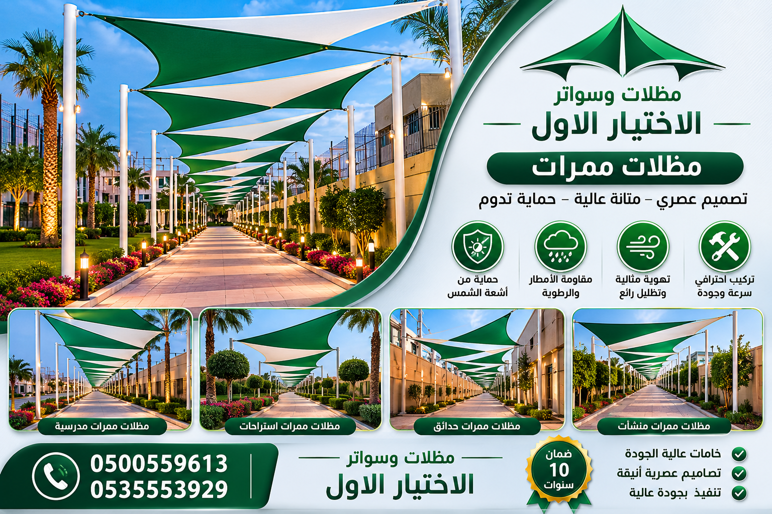 تركيب ظل ابتكار سواترومظلات ظل الاختيارالاول0114996351 ,مظلات سيارات وهناجر عروض
