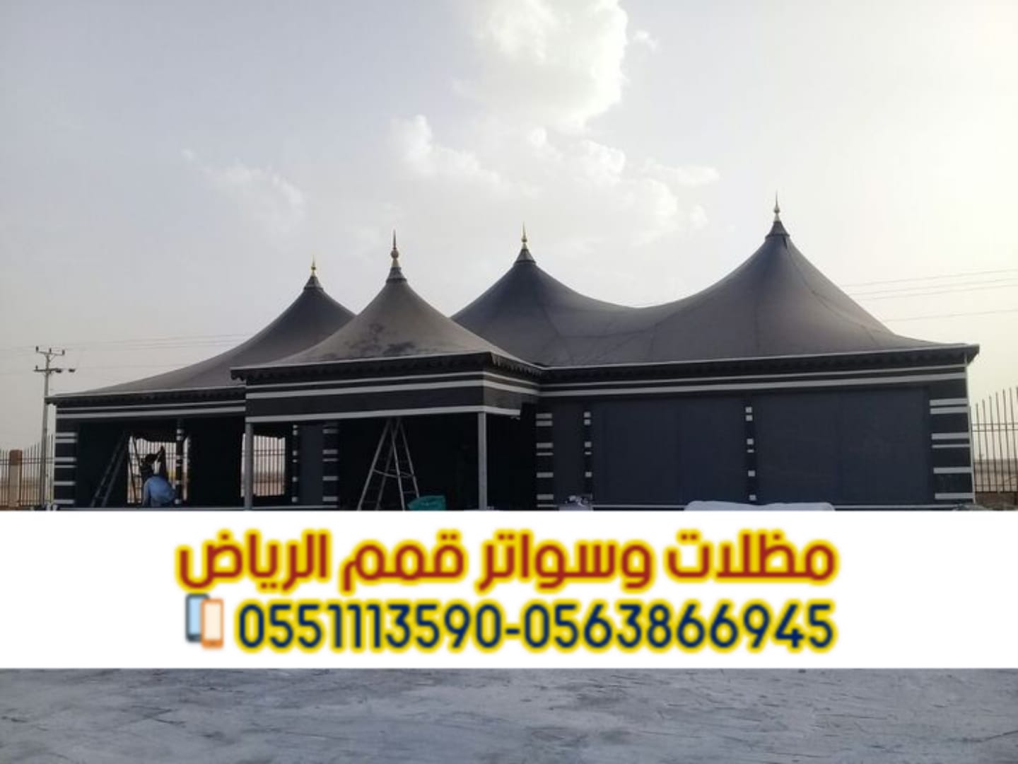 تفصيل بيوت شعر بالرياض | خيام ملكية ومجالس عربية 0563866945
