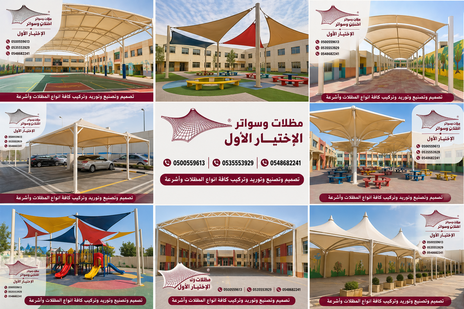 تقدّم مظلات وسواتر الإختيار الأول للمظلات خدمات متخصصة في تصميم وتنفيذ مظلات سيارات في الرياض وفق أعلى المعايير الفنية والجمالية 0500559613