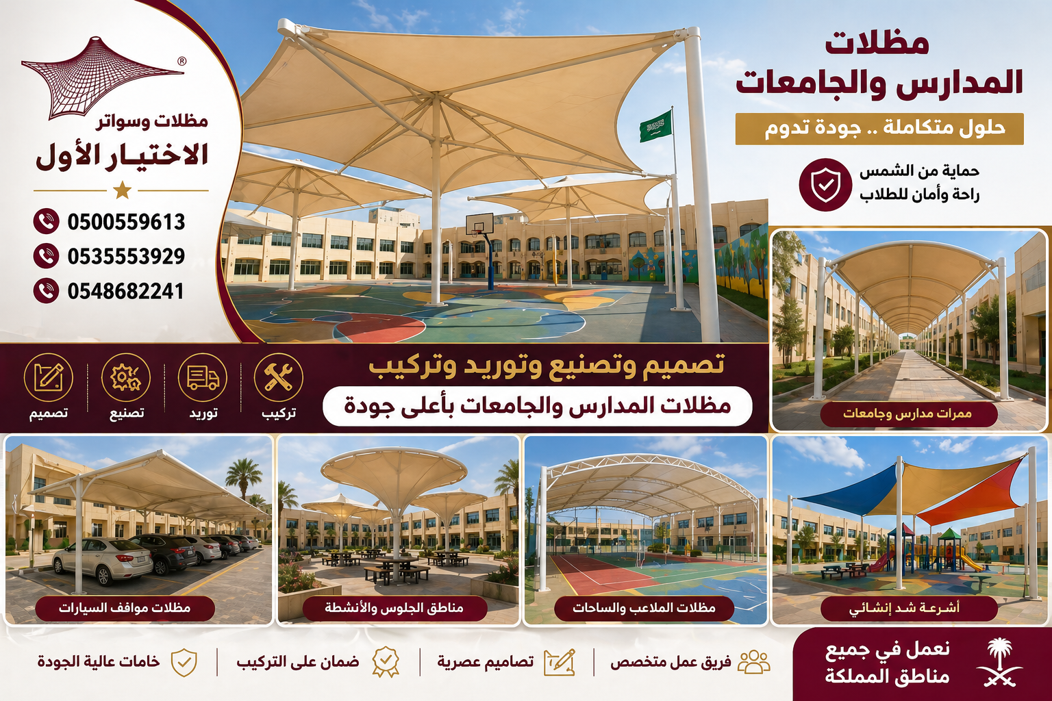مظلات سيارات الرياض 0500559613 معايير التنفيذ والجودة في مظلات وسواتر الإختيار الأول للمظلات