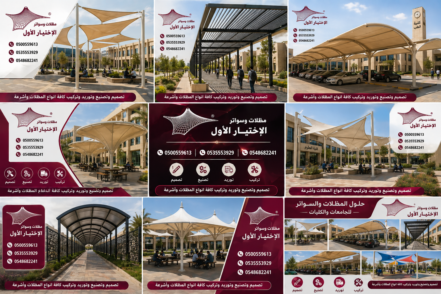 مظلات سيارات الرياض 0500559613 معايير التنفيذ والجودة في مظلات وسواتر الإختيار الأول للمظلات