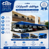 مظلات وسواتر الاختيار الاول تركيب مظلات للسيارات - شركة سواتر الرياض - انشاء مستودعات - تركيب ساندوتش بانل - مظلات حدائق برجولات خشبية التخصصي