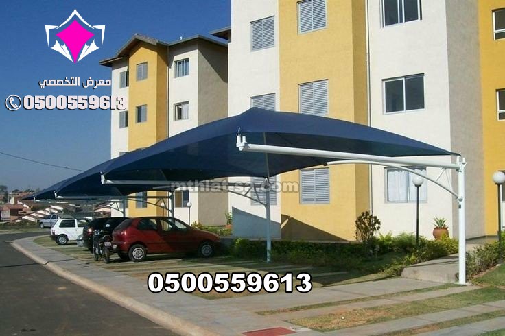أفضل مؤسسة تركيب مظلات سيارات بالرياض وجدة 0500559613