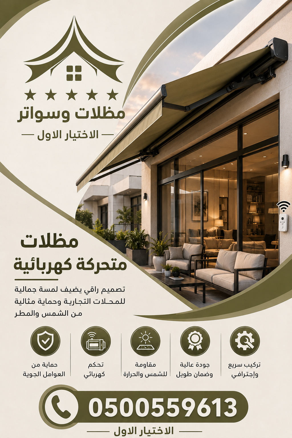 0114996351 ظل ابتكار سواترومظلات ظل الاختيارالاول ,مظلات سيارات وهناجر عروض مميزة معرض الاختيارالاول