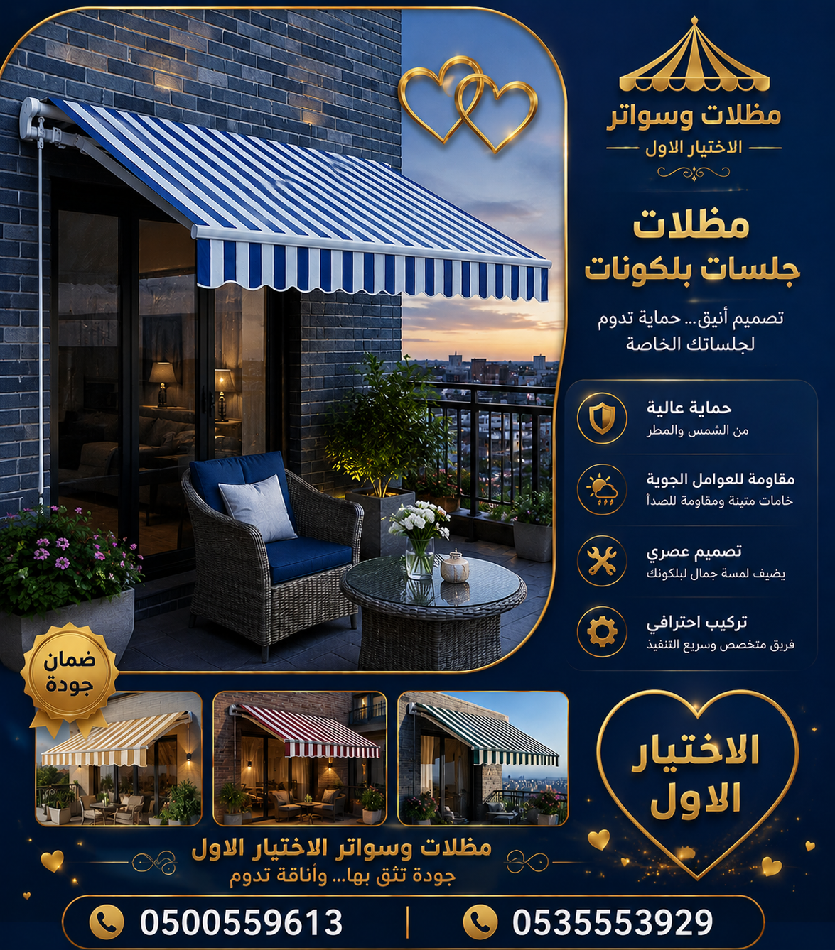 تركيب مظلات مودرن من مؤسسة الاختيار الاول مظلات سيارات متحركة كهربائية بالريموت كنترول الذكية افضل مؤسسة بتركيب مظلات الكهربائية بالرياض
