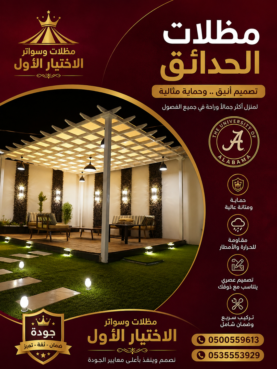 مظلات وسواتر الاختيار الاول مظلات مواقف السيارات تركيب خيام هناجر مستودعات جميع مناطق السعودية برجولات مشاريع مظلات مواقف السيارات