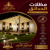 شركة الاختيار الاول مظلات وسواتر معرض التخصصي تركيب مظلات سيارات تركيب سواتر المنازل تركيب هناجر مستودعات مظلات محلات التجارية مظلات متحركة