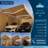 شركة الاختيار الاول مظلات وسواتر معرض التخصصي تركيب مظلات سيارات تركيب سواتر المنازل تركيب هناجر مستودعات مظلات محلات التجارية مظلات متحركة