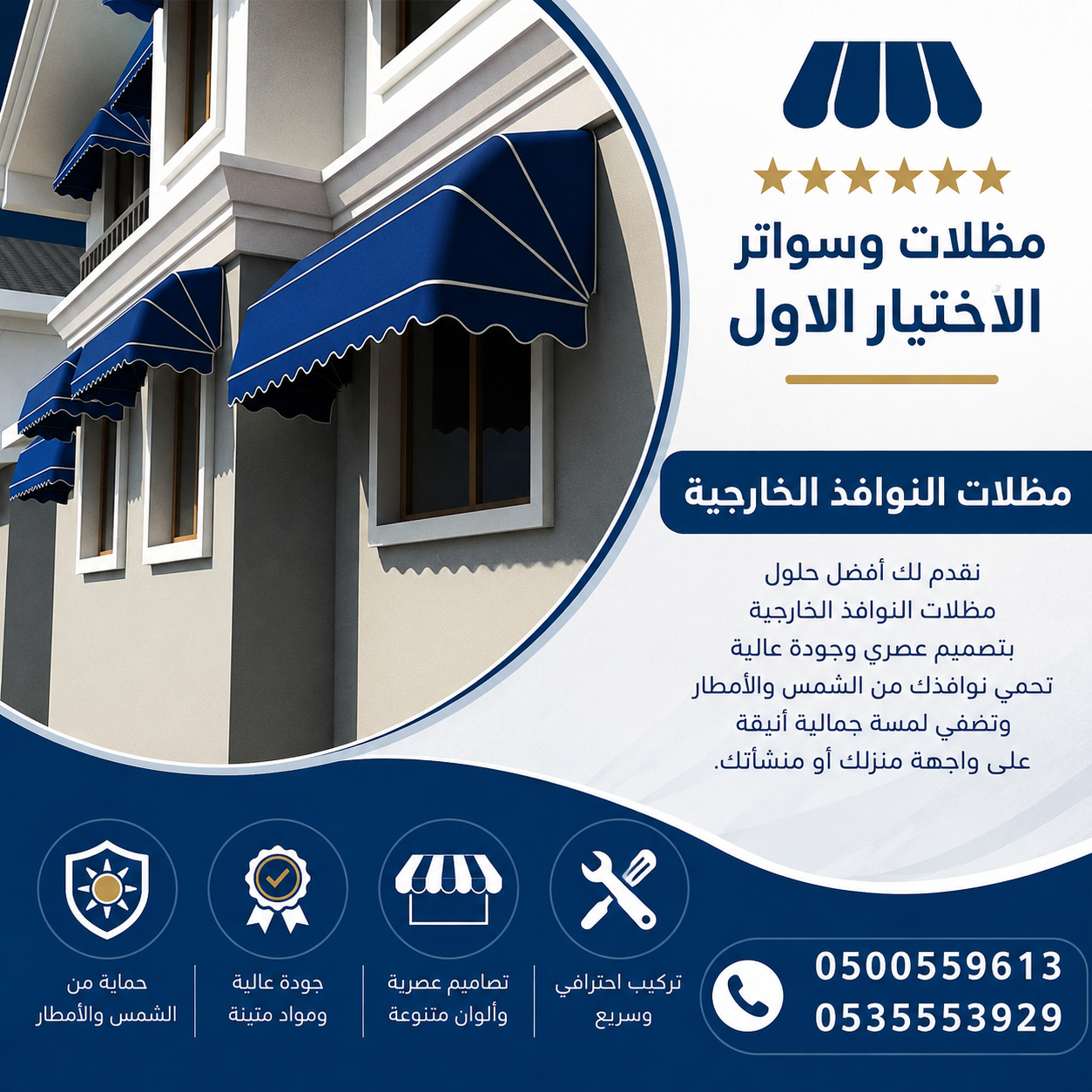 مظلات وسواتر الاختيار الاول تركيب مظلات للسيارات - شركة سواتر الرياض - انشاء مستودعات - تركيب ساندوتش بانل - مظلات حدائق برجولات خشبية التخصصي