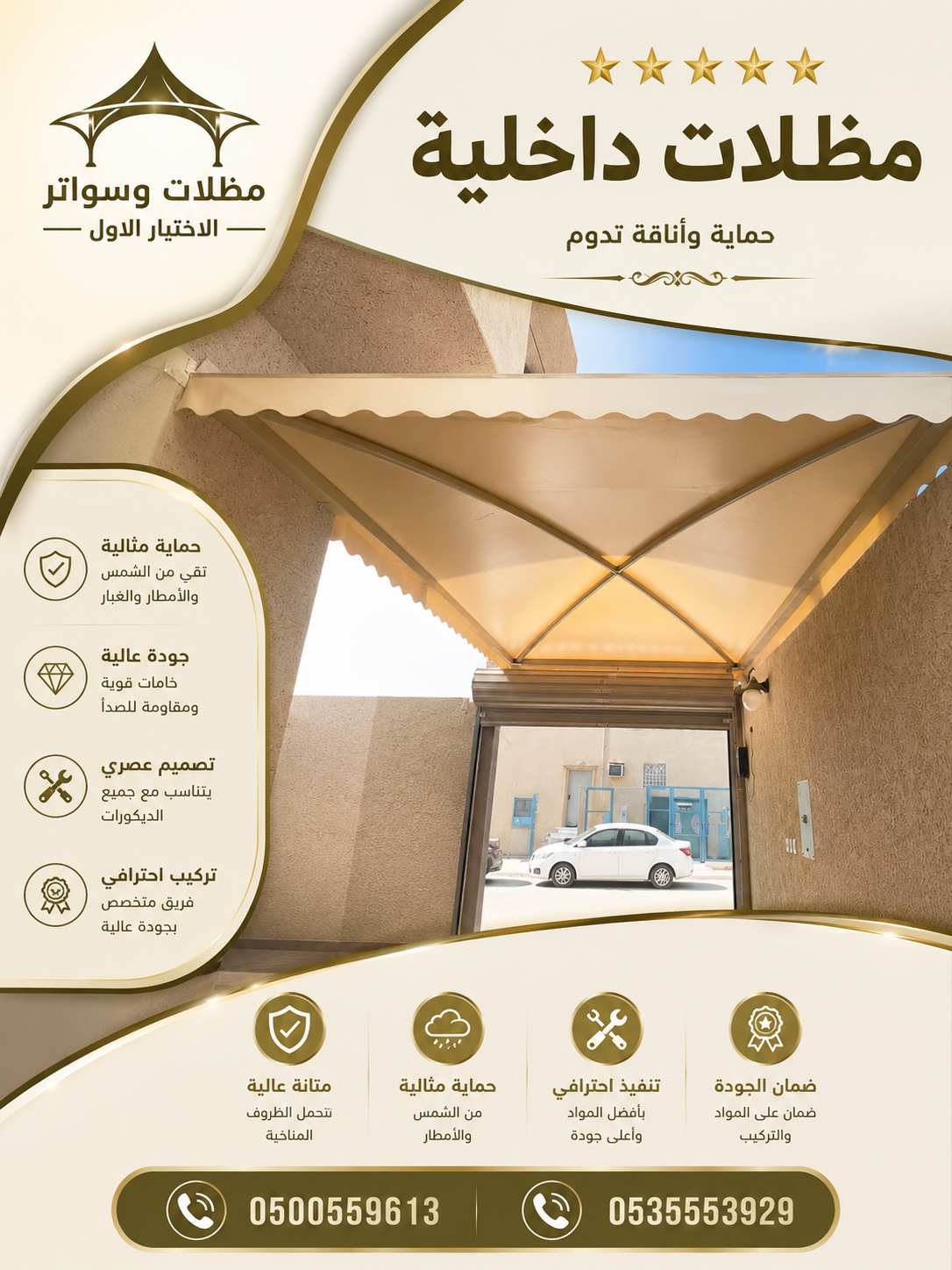 تركيب مظلات مودرن من مؤسسة الاختيار الاول مظلات سيارات متحركة كهربائية بالريموت كنترول الذكية افضل مؤسسة بتركيب مظلات الكهربائية بالرياض