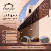 معرض مظلات وسواتر الاختيار الاول تركيب مظلات مواقف سيارات بالرياض - 0500559613 - اعمال المستودعات - شركة سواتر الرياض - برجولات الحدائق