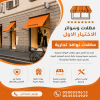 مظلات وسواتر الاختيار الاول مظلات مواقف السيارات بالرياض تركيب برجولات للحدائق حديثه بمجال مظلات وسواتر التخصصي ارخص الاسعار حصرية بالرياض