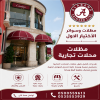 تركيب مظلات مودرن من مؤسسة الاختيار الاول مظلات سيارات متحركة كهربائية بالريموت كنترول الذكية افضل مؤسسة بتركيب مظلات الكهربائية بالرياض