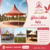 معرض مظلات وسواتر الاختيار الاول تركيب مظلات مواقف سيارات بالرياض - 0500559613 - اعمال المستودعات - شركة سواتر الرياض - برجولات الحدائق معرض مظلات وسواتر الاختيار الاول تركيب مظلات مواقف سيارات بالرياض - 0500559613 - اعمال المستودعات - شركة سواتر الرياض - برجولات الحدائق