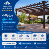 شركة الاختيار الاول مظلات وسواتر معرض التخصصي تركيب مظلات سيارات تركيب سواتر المنازل تركيب هناجر مستودعات مظلات محلات التجارية مظلات متحركة شركة الاختيار الاول مظلات وسواتر معرض التخصصي تركيب مظلات سيارات تركيب سواتر المنازل تركيب هناجر مستودعات مظلات محلات التجارية مظلات متحركة