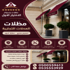 معرض مظلات وسواتر الاختيار الاول تركيب مظلات مواقف سيارات بالرياض - 0500559613 - اعمال المستودعات - شركة سواتر الرياض - برجولات الحدائق