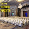 جلسات مودرن متنوعة للفعاليات والمعارض جلسات مودرن متنوعة للفعاليات والمعارض