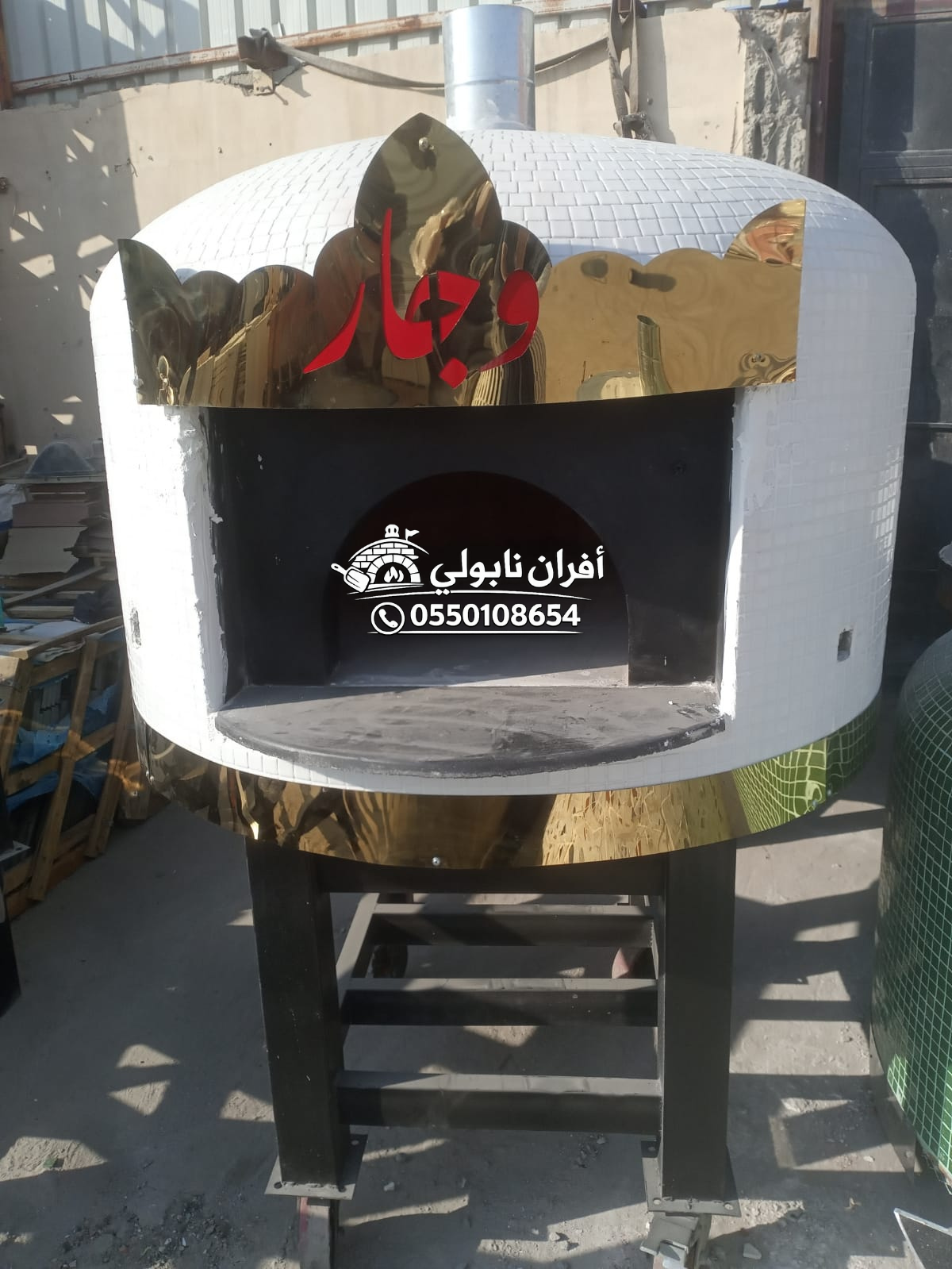 افران الرياض
