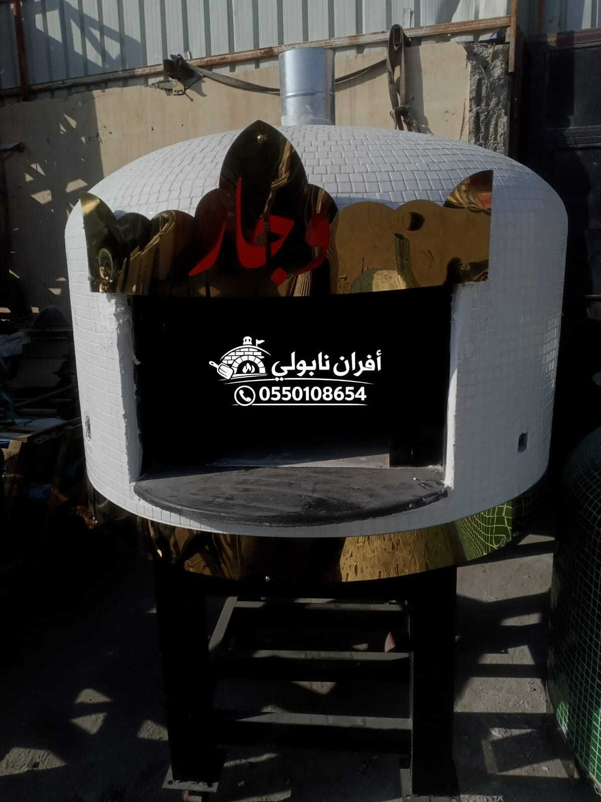 افران الرياض