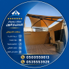 مظلات أبتكـارمظلات السيارات:مظلات الاختيار الاول- الرياض-التخصصي-حي النخيل ت/0114996351 مظلات أبتكـارمظلات السيارات:مظلات الاختيار الاول- الرياض-التخصصي-حي النخيل ت/0114996351