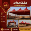 مظلاتي ابتكار جديد من مظلات وسواتر الاختيارالاول✅ O5OO559613 مظلات بالريموت, ابتكارجميع انواع المظلات والسواتروالهناجرالتخصصي مظلات السيارات مظلاتي ابتكار جديد من مظلات وسواتر الاختيارالاول✅ O5OO559613 مظلات بالريموت, ابتكارجميع انواع المظلات والسواتروالهناجرالتخصصي مظلات السيارات