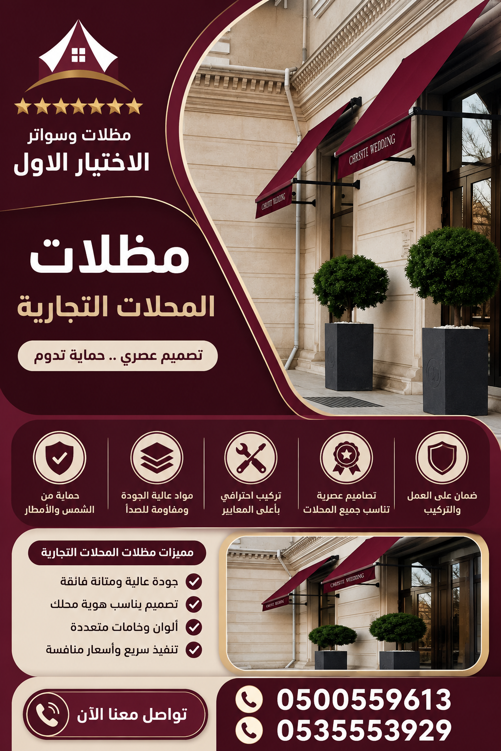 سواتر ابتكار جديد من مظلات وسواتر الاختيارالاول O5OO559613 مظلات بالريموت, ابتكارجميع انواع المظلات والسواتروالهناجرالتخصصي مظلات السيارات