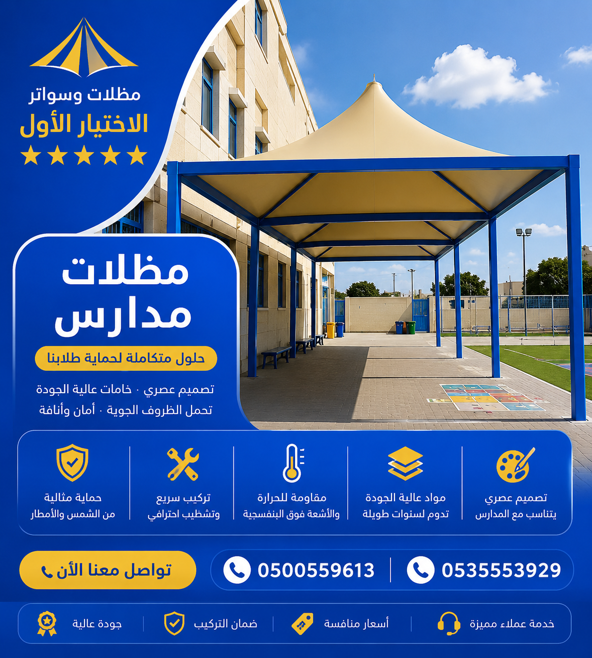 مظلاتي ابتكار جديد من مظلات وسواتر الاختيارالاول✅ O5OO559613 مظلات بالريموت, ابتكارجميع انواع المظلات والسواتروالهناجرالتخصصي مظلات السيارات
