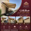 معرض مظلات وسواتر الاختيار الاول تركيب مظلات مواقف سيارات بالرياض - 0500559613 - اعمال المستودعات - شركة سواتر الرياض - برجولات الحدائق