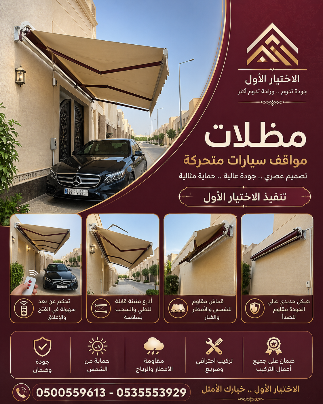 معرض مظلات وسواتر الاختيار الاول تركيب مظلات مواقف سيارات بالرياض - 0500559613 - اعمال المستودعات - شركة سواتر الرياض - برجولات الحدائق